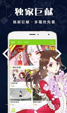 破云漫画简化版截图2 破云漫画简化版截图2