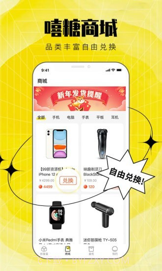 嘻拆拆盲盒截图3