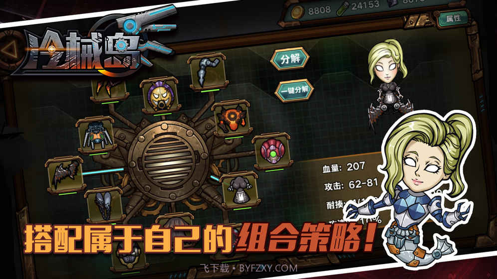 冷械岛内购v2.3截图4