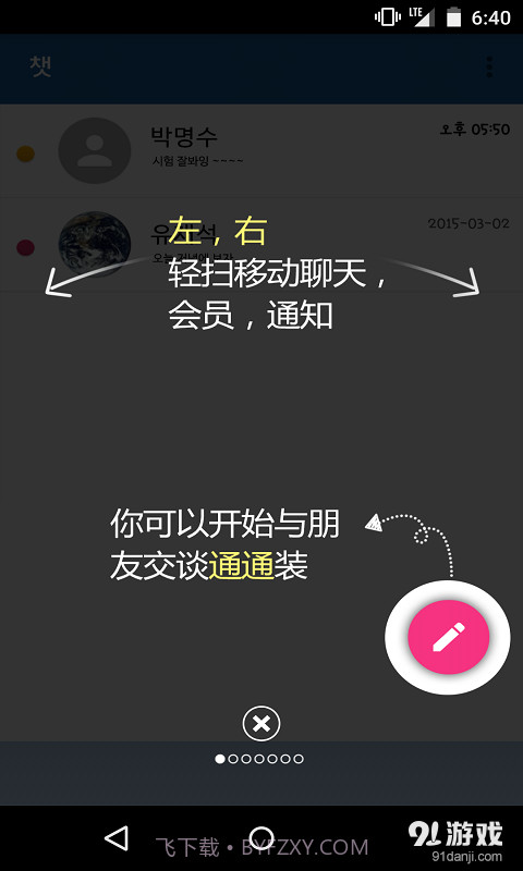 tongtong截图1 tongtong截图1