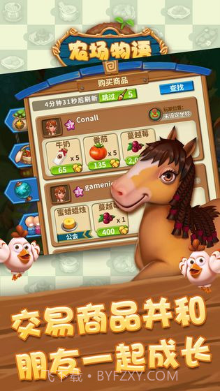 农场物语APP截图2