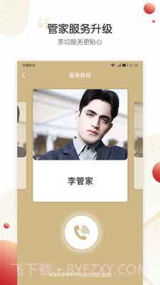 小汇当家截图4 小汇当家截图4