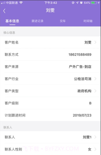 依卖车截图1 依卖车截图1