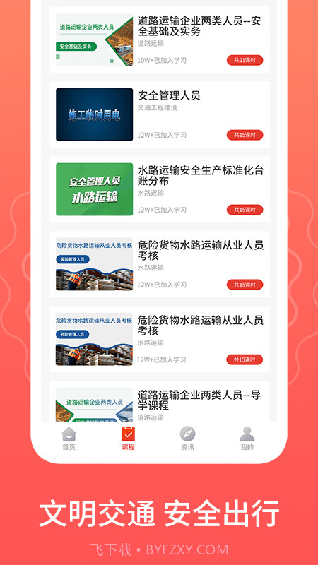 交管宝典截图3 交管宝典截图3