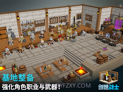 创世战士中文版截图3