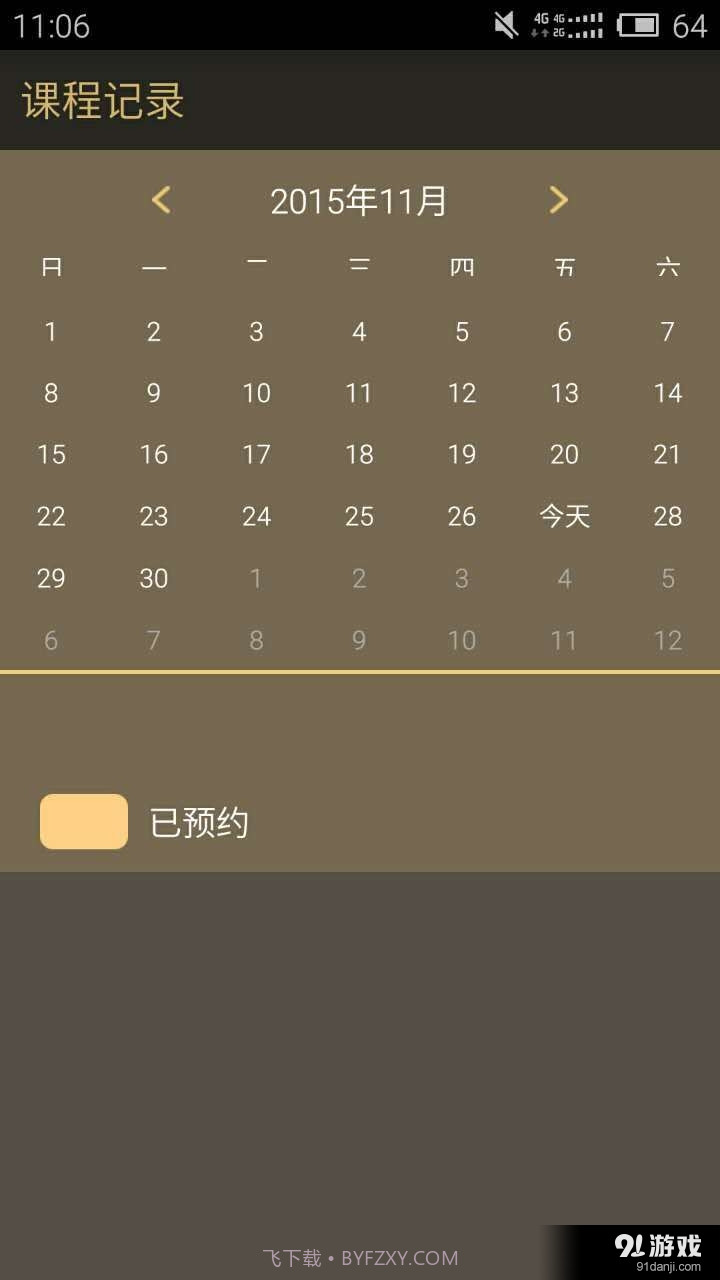 student截图3 student截图3