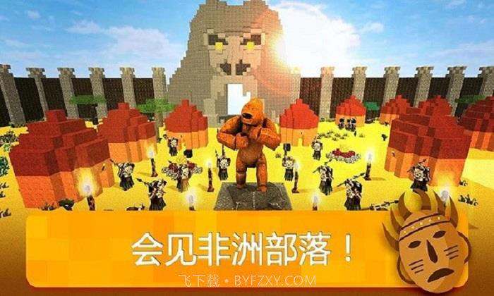 世界之旅截图3 世界之旅截图3