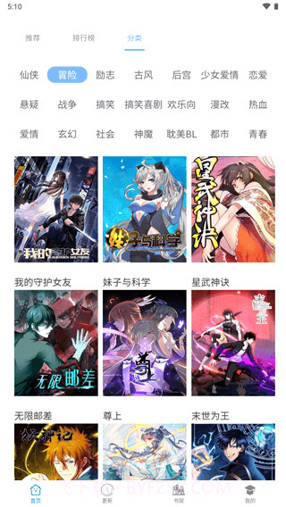 漫画之家简化版截图3 漫画之家简化版截图3