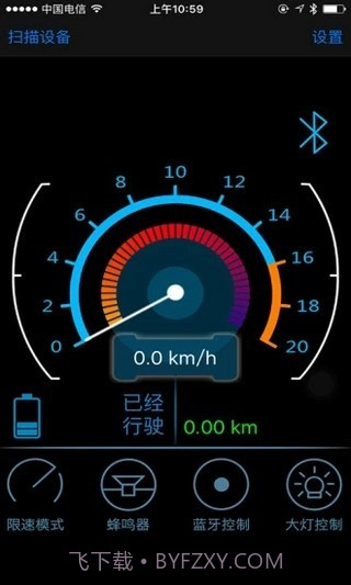 eber智能出行app截图3