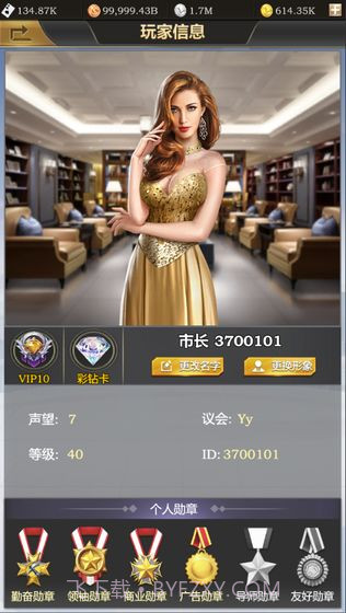 理想城市最新版截图5