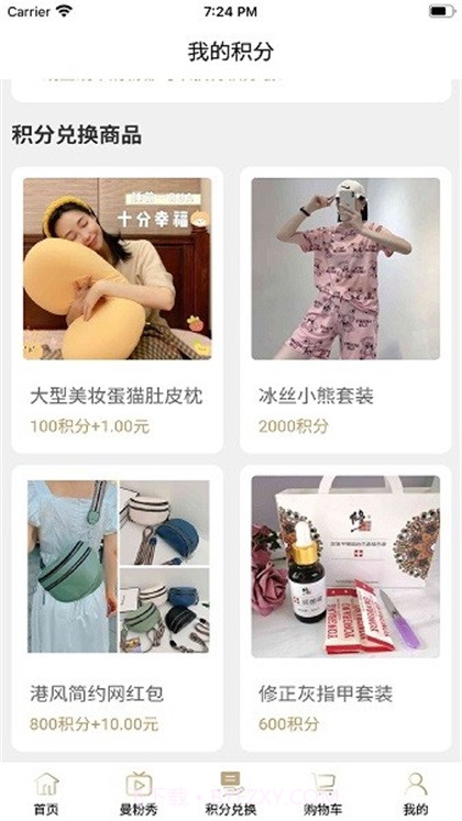 曼天雨优加商城截图3