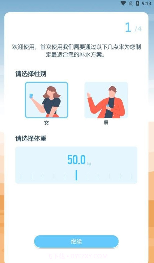 喝水园丁截图1 喝水园丁截图1