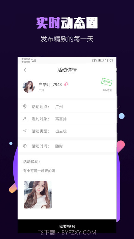 欢游旅行截图2 欢游旅行截图2