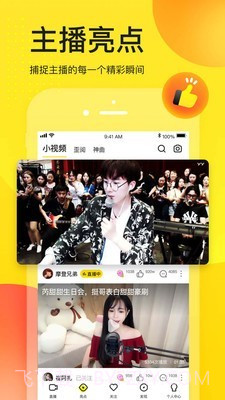 YY极速版截图3 YY极速版截图3
