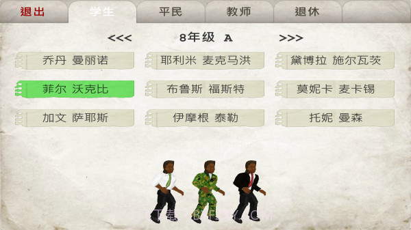 日在校园截图4 日在校园截图4