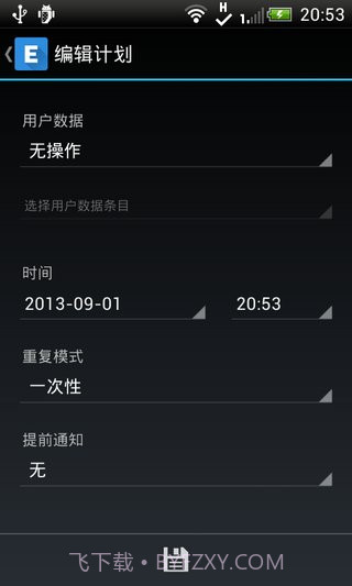 易备份汉化版 Ease Backup截图4 易备份汉化版 Ease Backup截图4