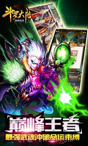 斗罗大陆神界传说截图4