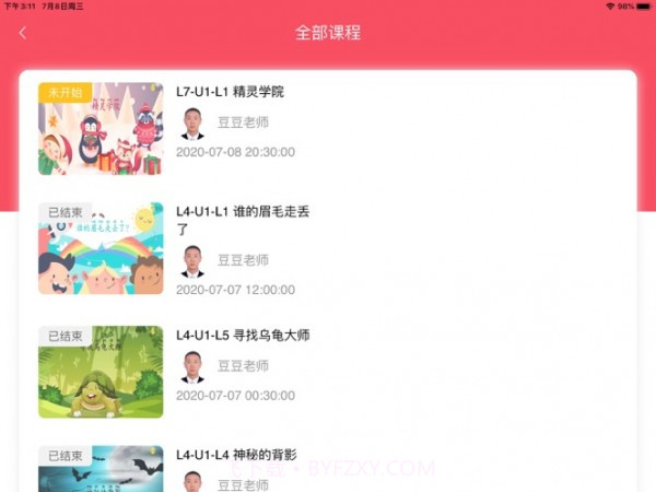 墨芽豆课堂截图2 墨芽豆课堂截图2