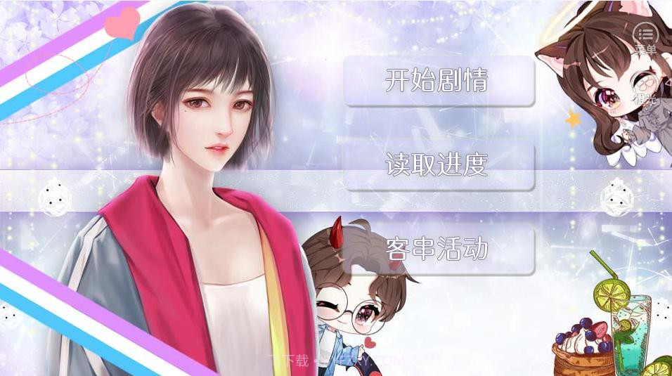 捂紧我的小马甲截图3