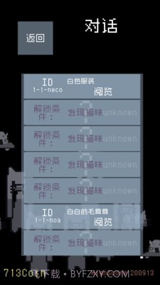 猫咪狂想曲最新版截图3