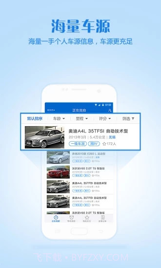 车置宝车商端截图3
