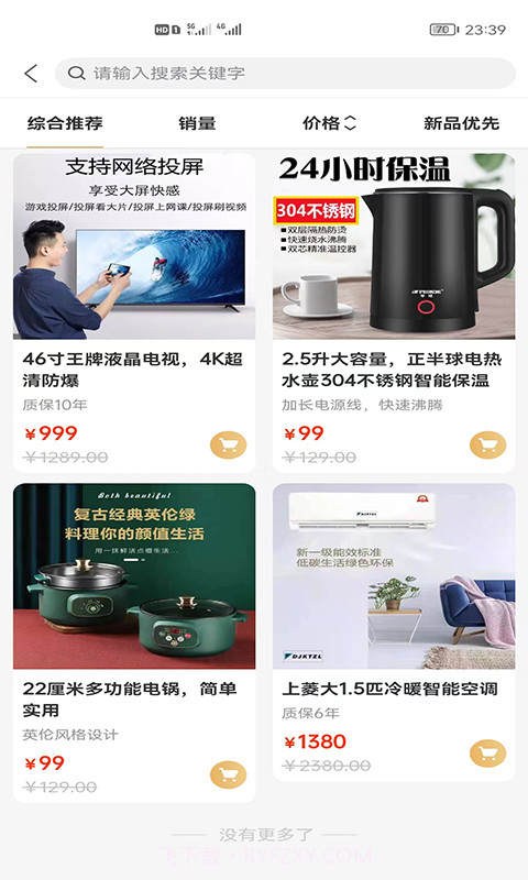 商信宝截图2 商信宝截图2