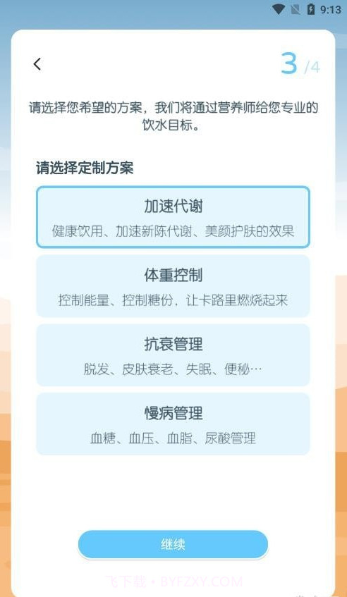 喝水园丁截图2 喝水园丁截图2