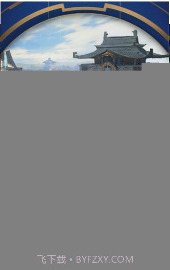 王者换肤助手截图3 王者换肤助手截图3