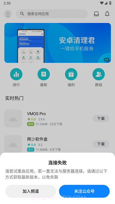 奇妙应用截图1 奇妙应用截图1