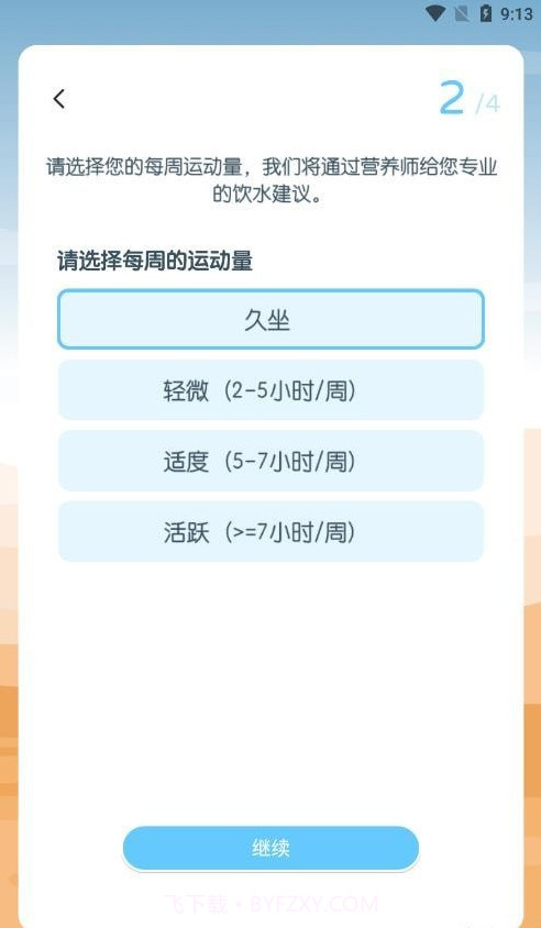 喝水园丁截图4 喝水园丁截图4