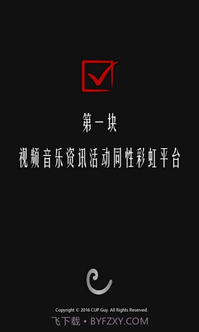 杯盖v1.9.200截图2