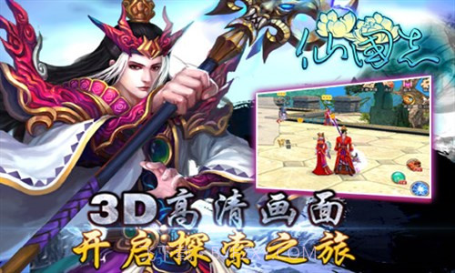 仙国志截图4 仙国志截图4