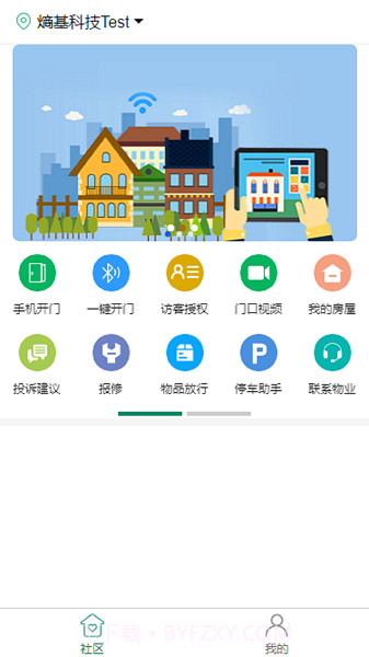 熵安云居截图3 熵安云居截图3