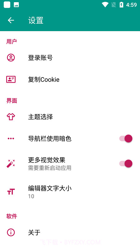 云储文档lite截图2