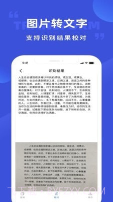 清描图片转文字截图2