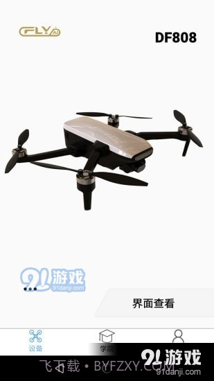 CFLY2截图2 CFLY2截图2