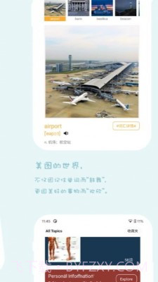 好思词典截图3 好思词典截图3