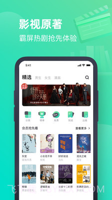 书旗网小说v11.3.4.132截图2