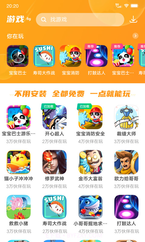 232乐园截图1