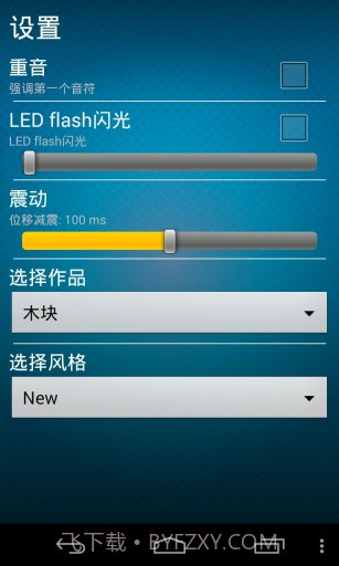 最好的節拍器截图3 最好的節拍器截图3