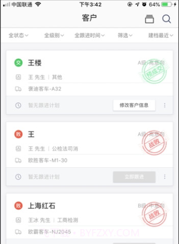 依卖车截图2 依卖车截图2