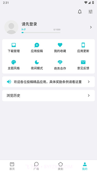 奇妙应用截图4 奇妙应用截图4
