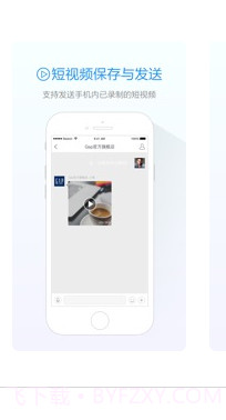 阿里旺旺手机版截图3