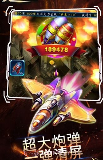 变幻银河战争截图2