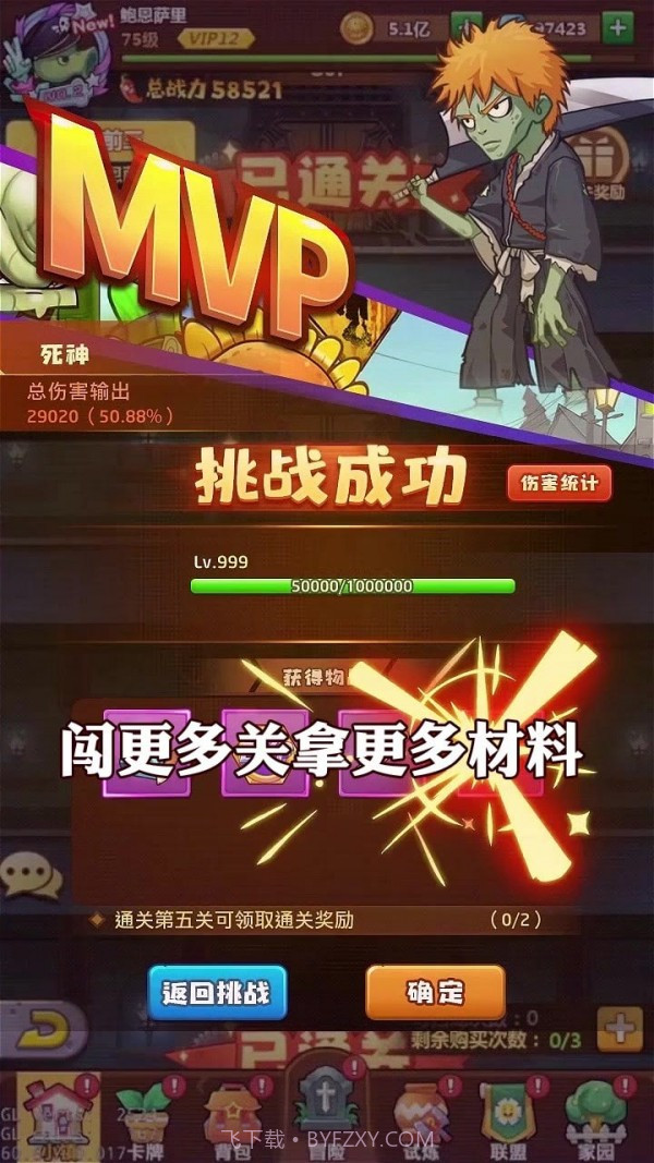 僵尸大乱斗截图3