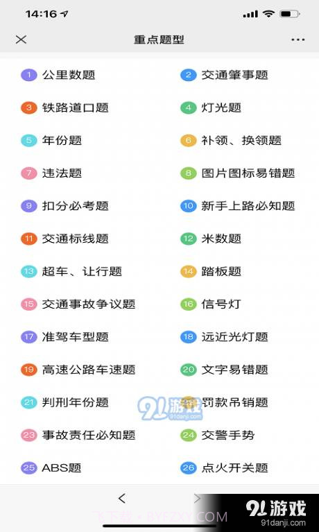闪电速记app截图3