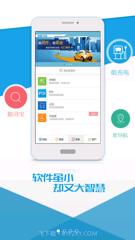 地图寻宝app最新版本截图4 地图寻宝app最新版本截图4