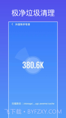 极净垃圾清理截图4 极净垃圾清理截图4