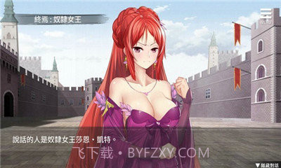 监禁女王汉化版截图1 监禁女王汉化版截图1
