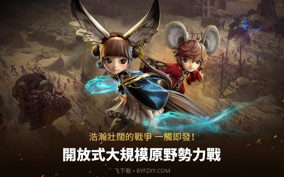 剑灵革命台服截图3 剑灵革命台服截图3